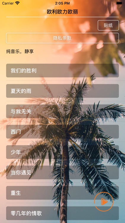 欧利欧力欧丽