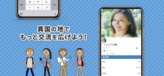 DOUしてYOUは海外へ？(圖3)-速報App