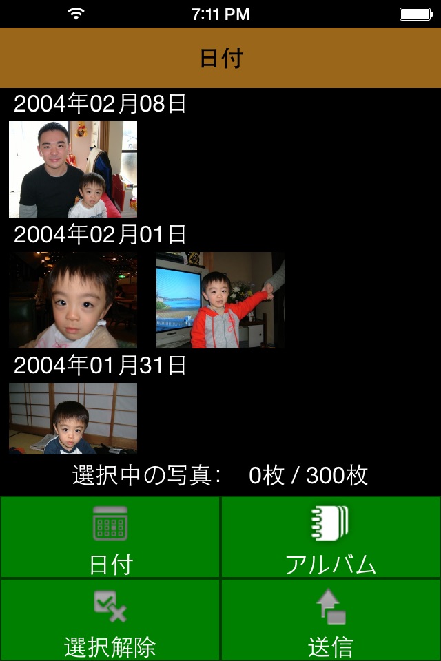 FUJIFILM WPS Photo Transfer screenshot 3
