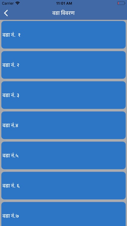 कागेश्वरी मनोहरा नगरपालिका screenshot-7