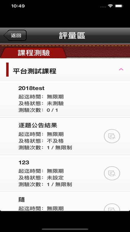 會展人培 screenshot-4