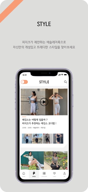 PHYSIQUE(圖5)-速報App