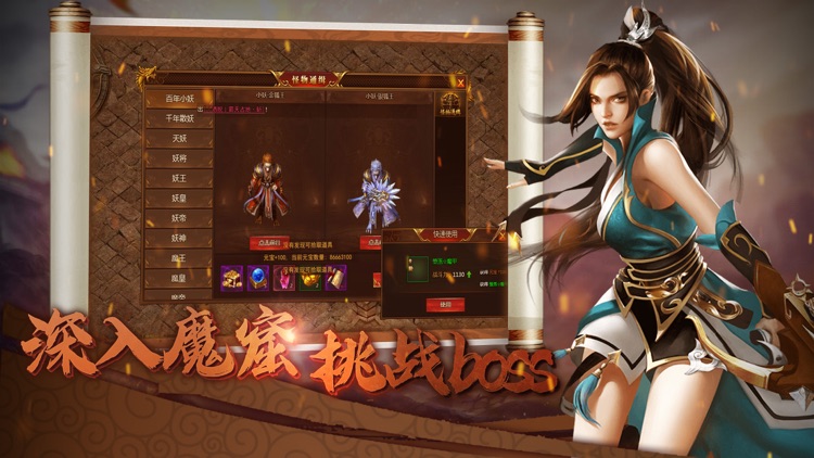 盛世遮天 screenshot-3