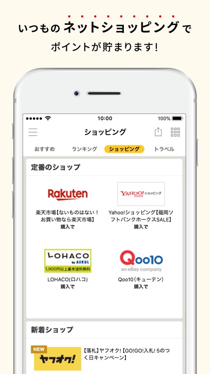 ポイントタウン byGMO