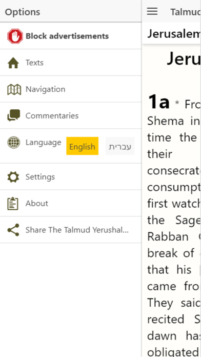 Jerusalem Talmud screenshot 4