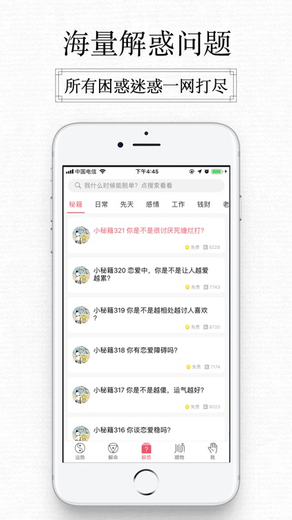 紫微大师-塔罗牌星座占星师在线测算 screenshot-7