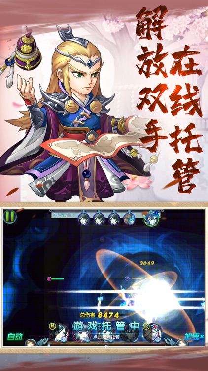 卡牌三国-Q版竞技卡牌游戏