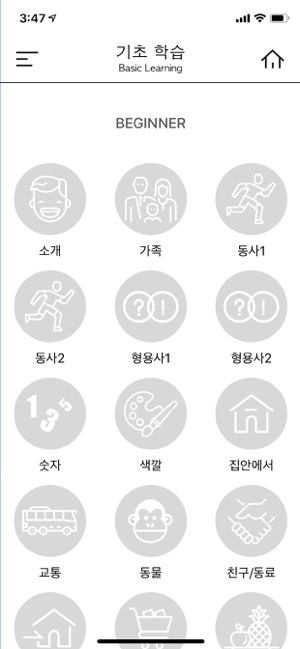 KOKOA for TOPIK : Learn Korean(圖3)-速報App