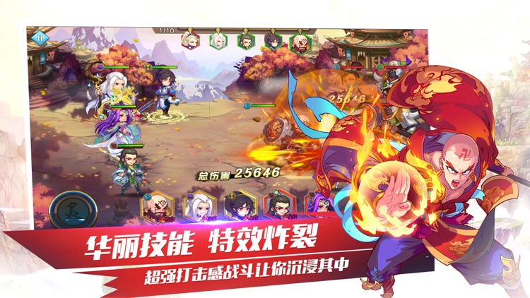 封剑神录-打造最完美的修仙世界 screenshot-3