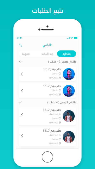 على طريقي screenshot 2