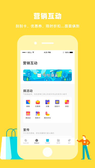 蜗牛小店-宠物店进销存好助手 screenshot 3