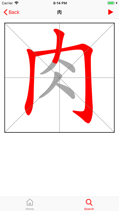 Stroker: Calligraphy screenshot 4