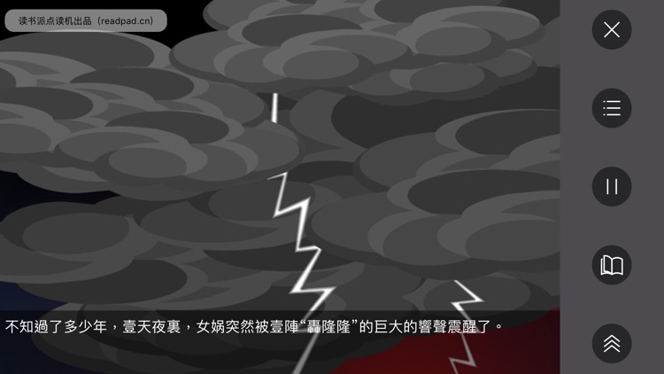 寶寶童書 - 有聲繪本故事 screenshot-8