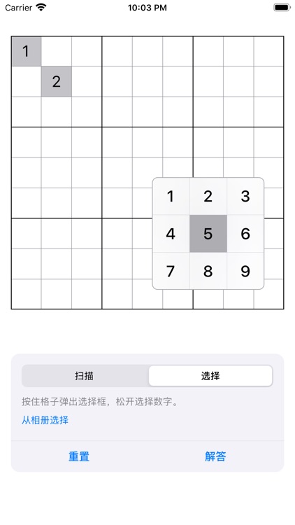 数独星 screenshot-4