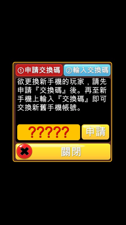 成語接龍-填填看 screenshot-9
