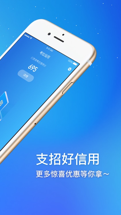 考拉征信——进行信用查询的专业APP