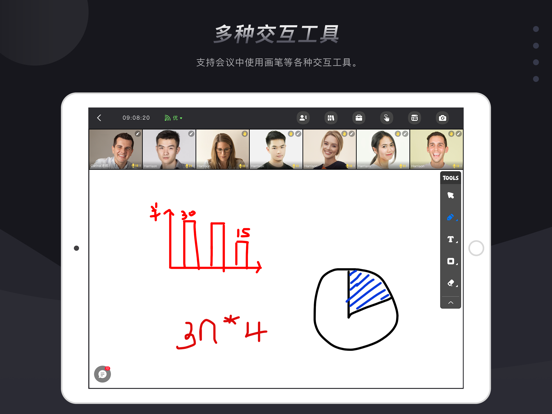 Screenshot #6 pour TalkMeeting