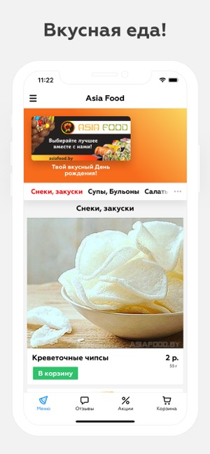 Asia Food | Минск(圖1)-速報App