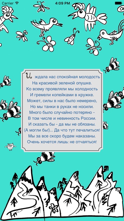 Акулинина screenshot-3