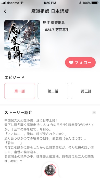 MiMi - ラジオドラマ screenshot 2
