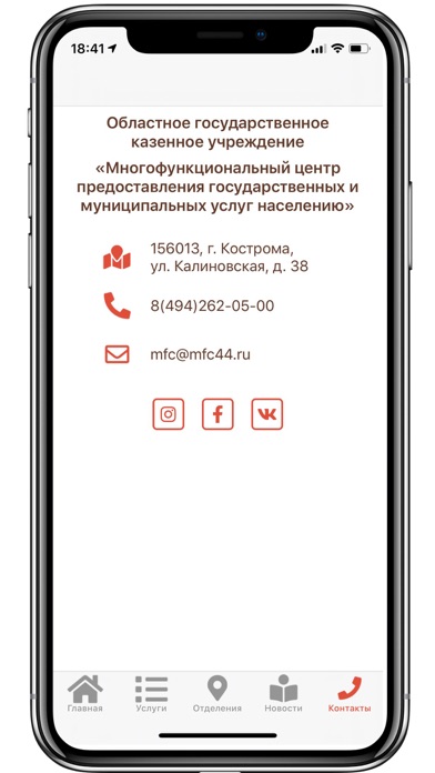 Мои документы (МФЦ) screenshot 4