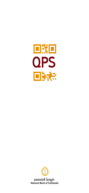 Retail Pay QPS(圖1)-速報App