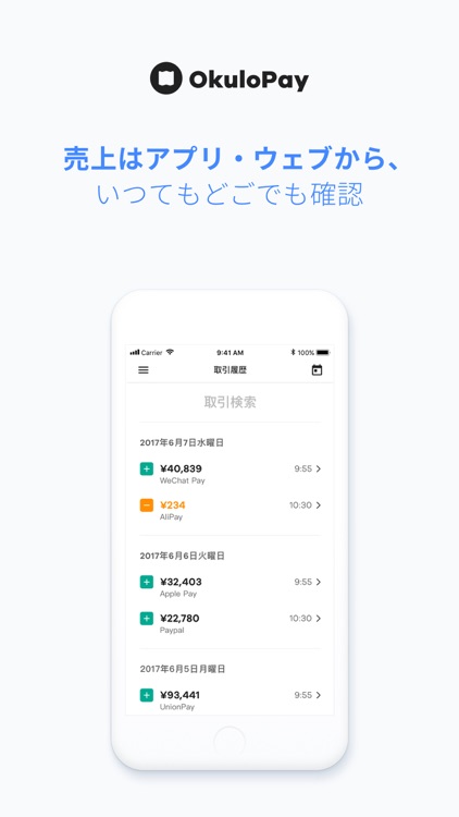 OkuloPay screenshot-3