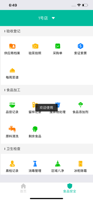 Tianshine Assistant(圖2)-速報App