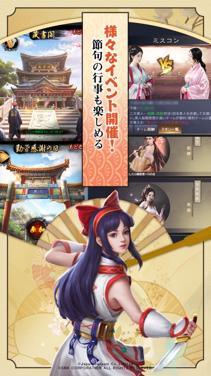 王に俺はなる - テッペンを目指せ screenshot-4