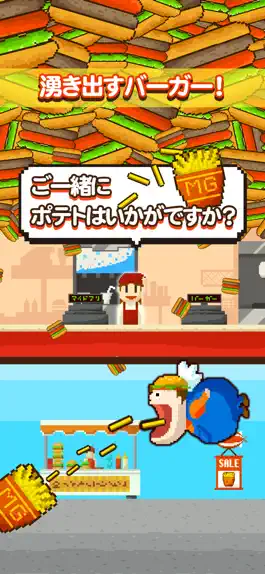 Game screenshot メガ盛りバーガー apk