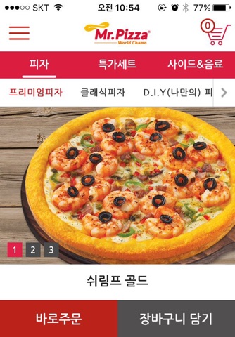 Mr.Pizza (미스터피자) screenshot 3