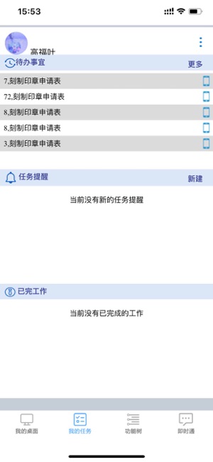 My即时通(圖6)-速報App