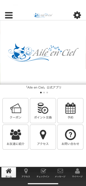 Aile en Ciel(圖1)-速報App