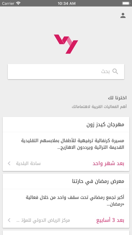 Weyo screenshot-3