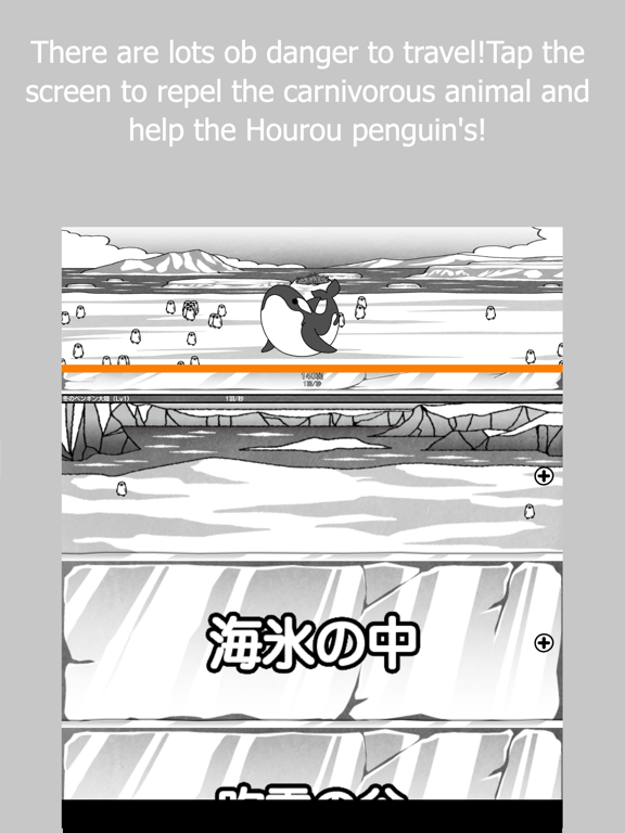 Penguin travelers screenshot 4