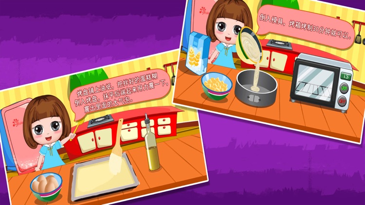 Bella's dessert making class screenshot-3