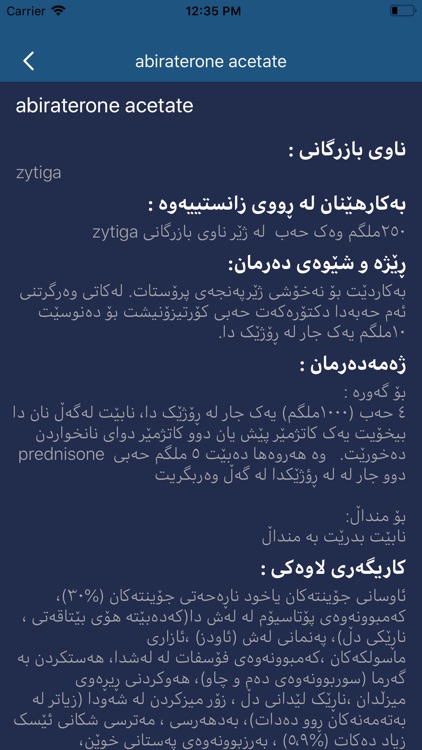 تەندروستی کورد screenshot-6