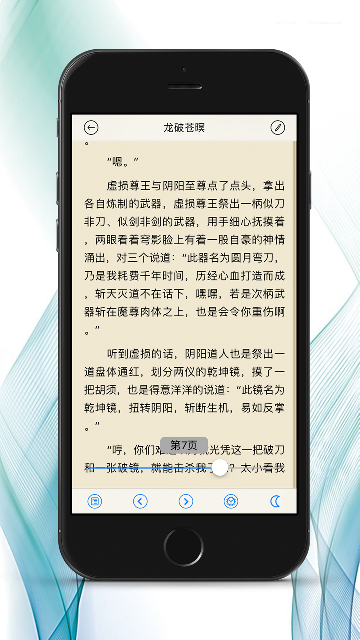 玄幻小说（排行榜）-全本小说下载阅读 screenshot 2