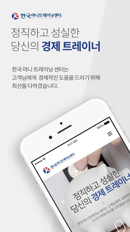 한국머니트레이닝센터