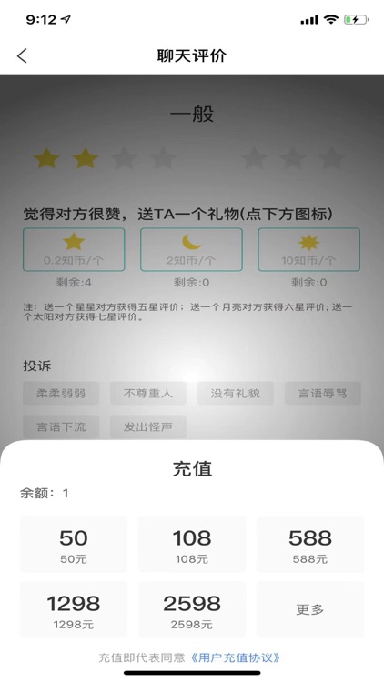 知之APP screenshot-4