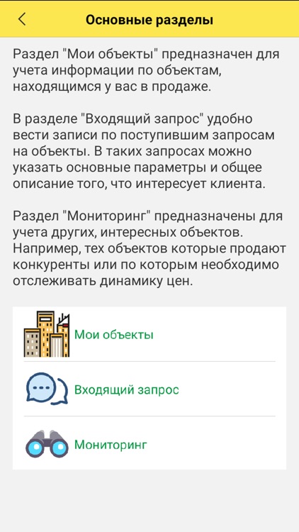 Мобильный риелтор screenshot-5