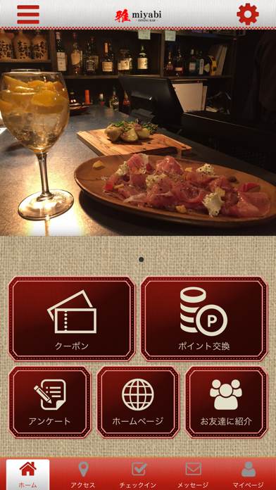 雅 -miyabi- 新宿にあるダイニングバー雅公式アプリ screenshot 2