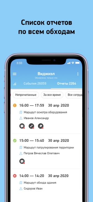 VGL Патруль(圖2)-速報App