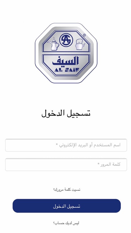 ALSAIF screenshot-3