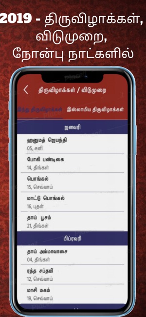 Tamil Calendar 2019 -Horoscope(圖5)-速報App