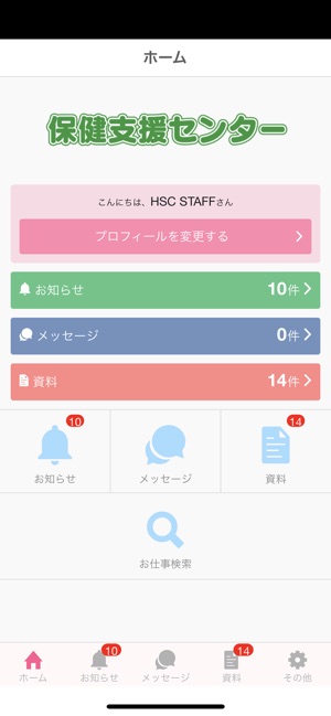 HSC STAFF(圖2)-速報App