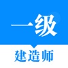 一级建造师考试题库2019-考前冲刺（模拟密卷）