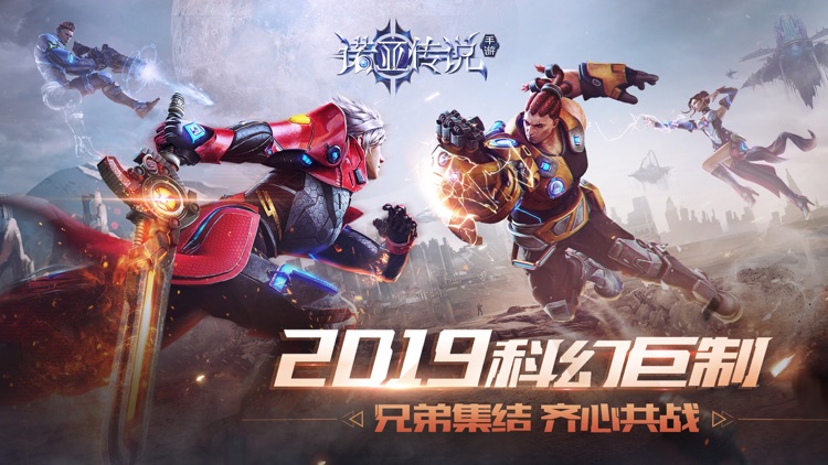 战争(诺亚传说)- 大型星际战争游戏