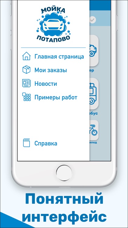 Автомойка Потапово screenshot-3