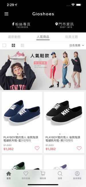 Gioshoes(圖2)-速報App